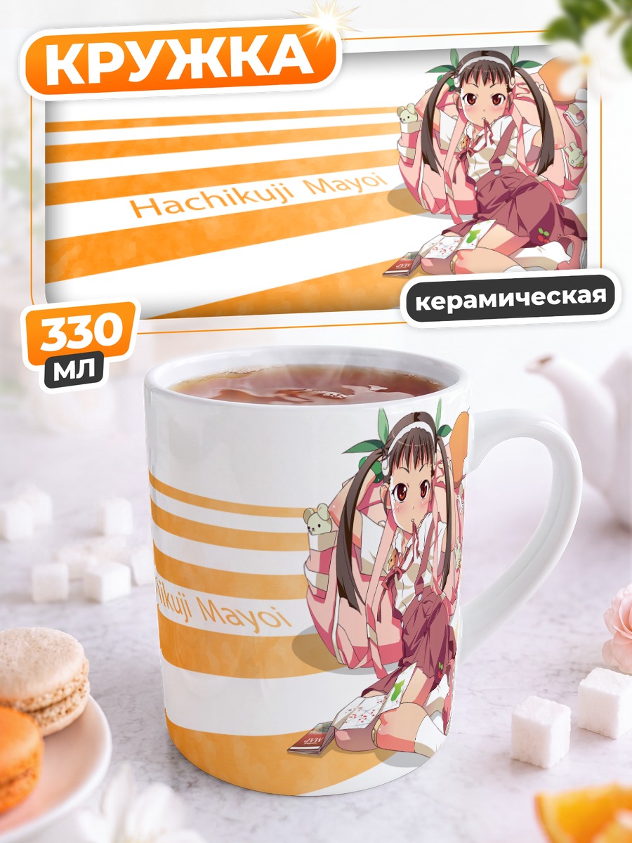 Кружка керамическая Маёи Хачикуджи на дороге