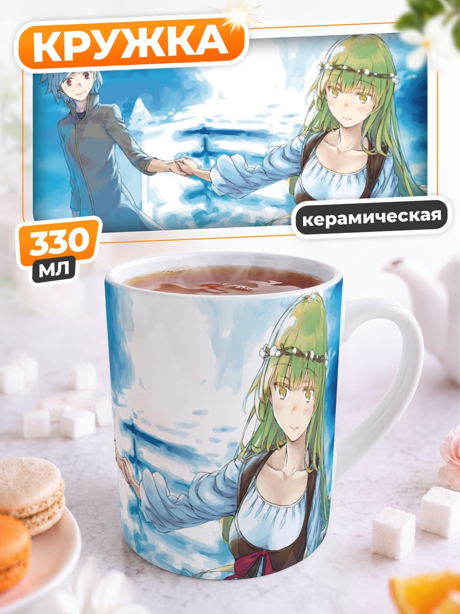 Кружка керамическая Белл Кранель и Ais Wallenstein