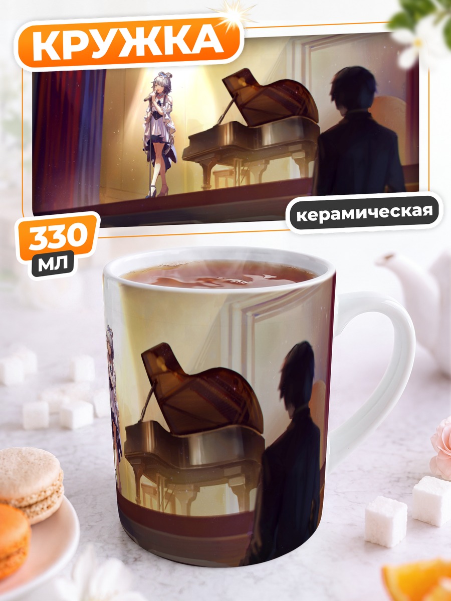 Кружка керамическая Солист у пианино