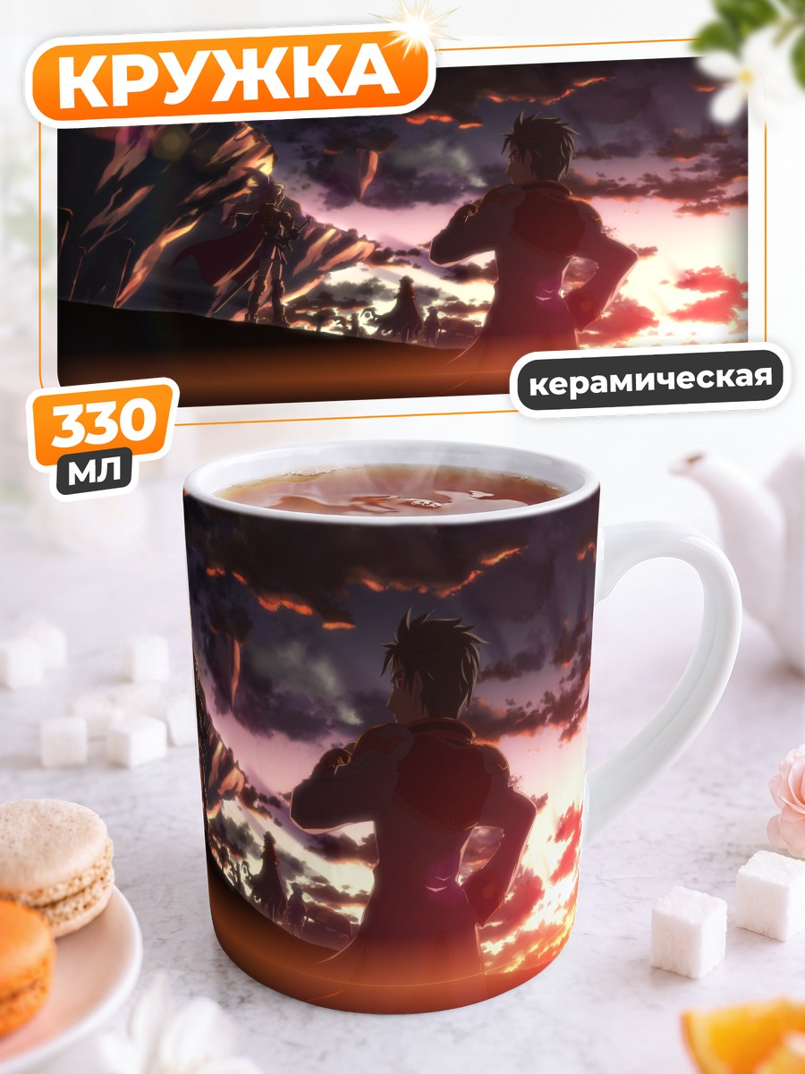 Кружка керамическая Герои Рагнарёк на закате