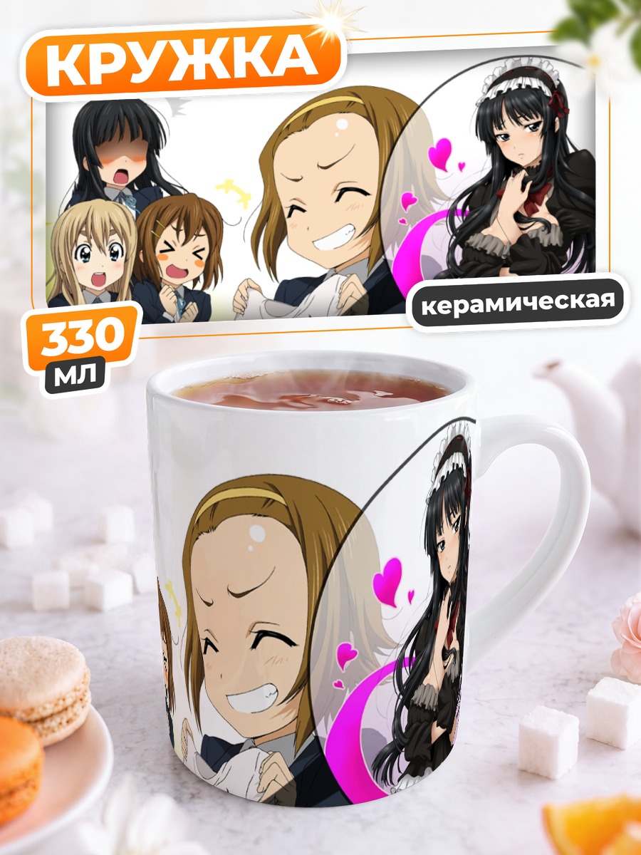 Кружка керамическая Девочки K-On!