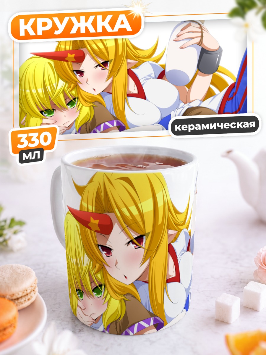 Кружка керамическая Хошигума и Парси