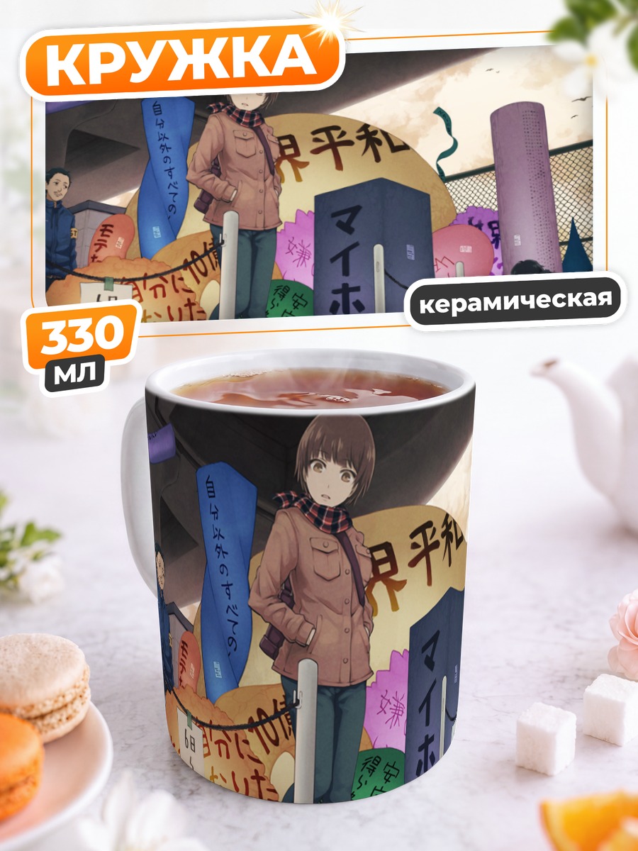 Кружка керамическая Парень в шарфе