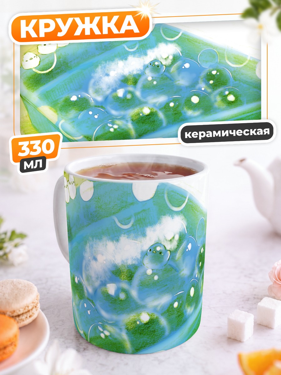 Кружка керамическая Птички в пузырях