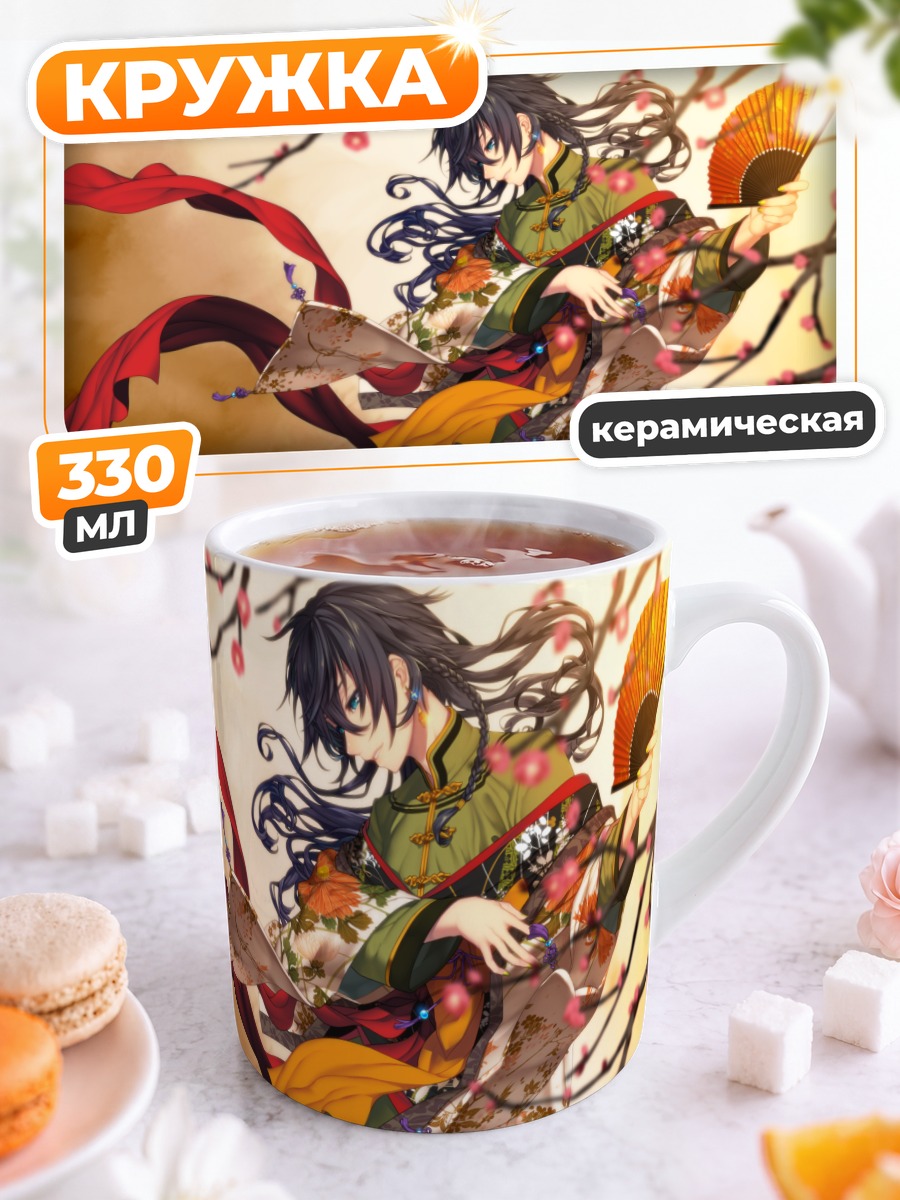 Кружка керамическая Кейне Рон с веером