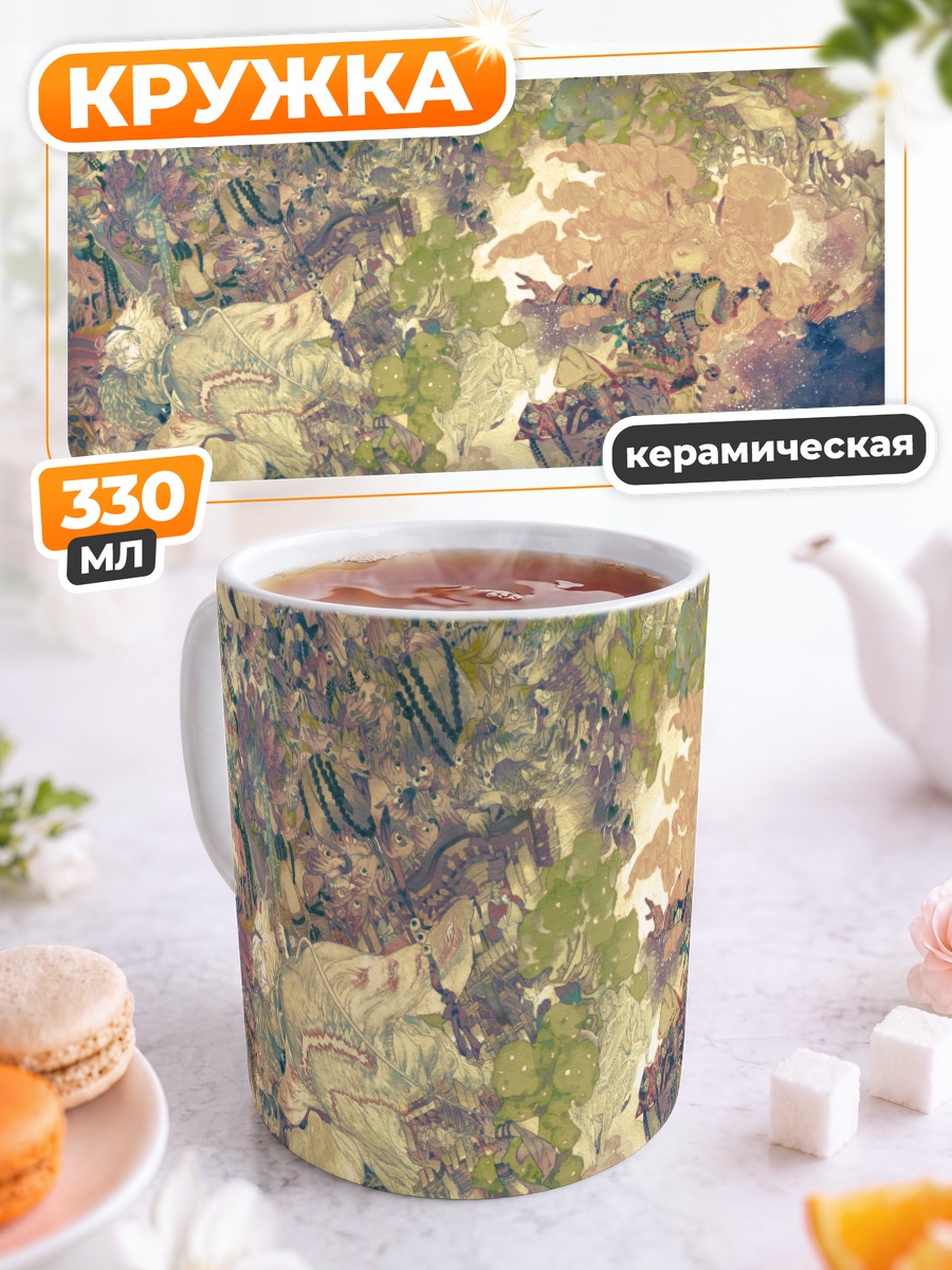 Кружка керамическая Звездный туманный пейзаж