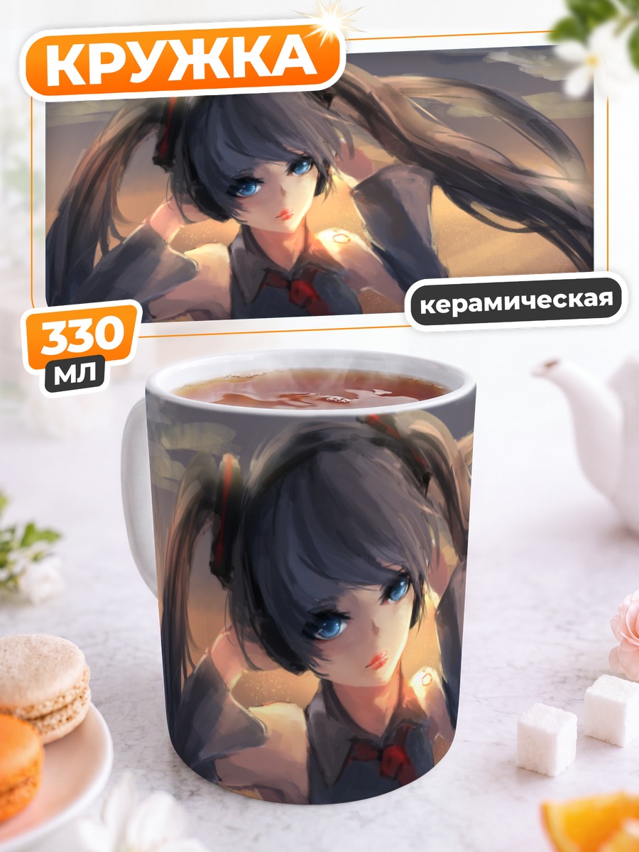 Кружка керамическая Мику Хацунэ на закате