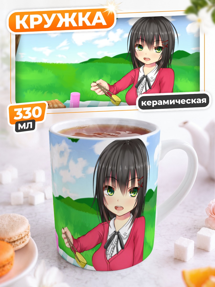 Кружка керамическая Пикник на траве