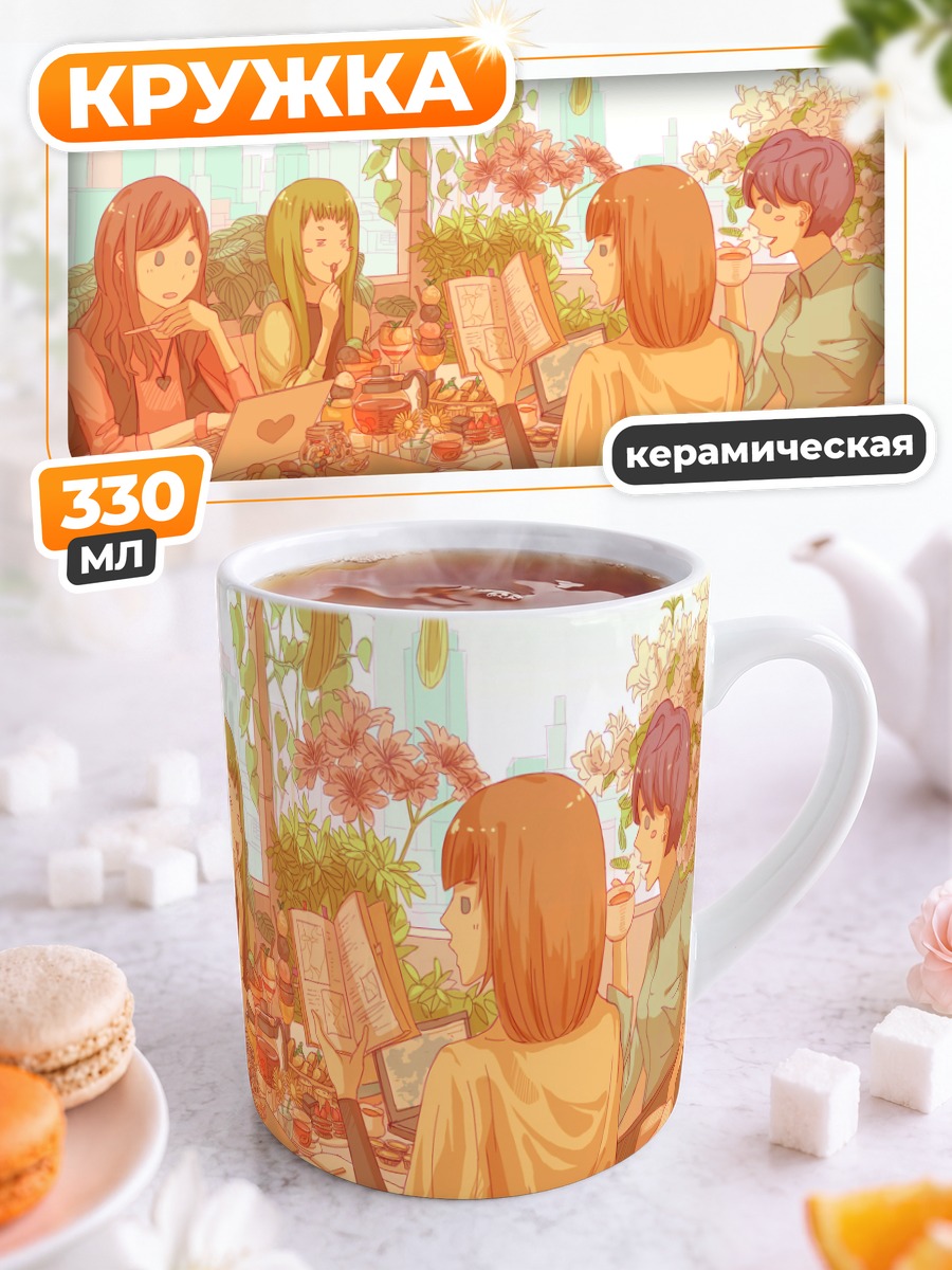 Кружка керамическая Девичник в саду