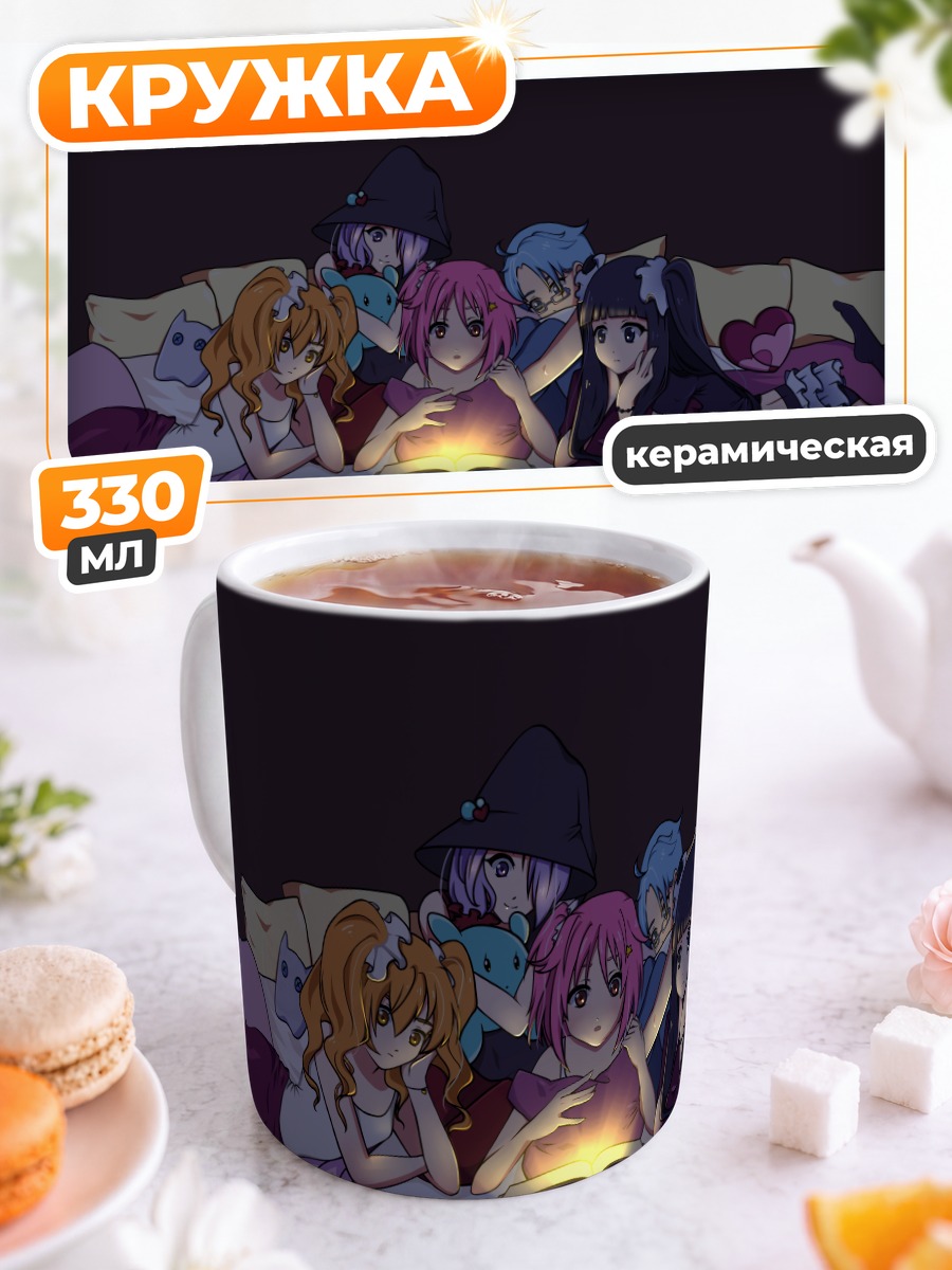 Кружка керамическая Плеяды за книгой