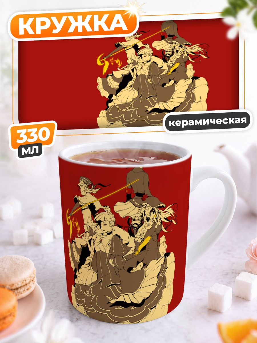 Кружка керамическая Беатриче и Уминеко