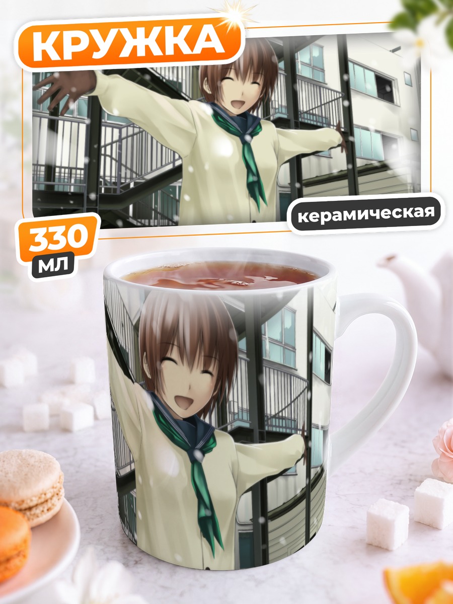 Кружка керамическая Зимняя школа