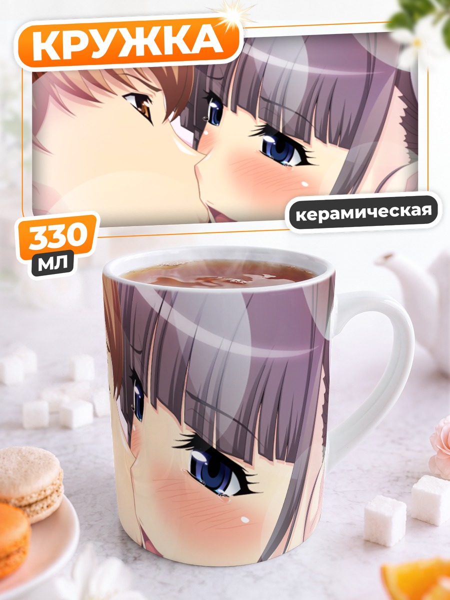 Кружка керамическая Нежный поцелуй