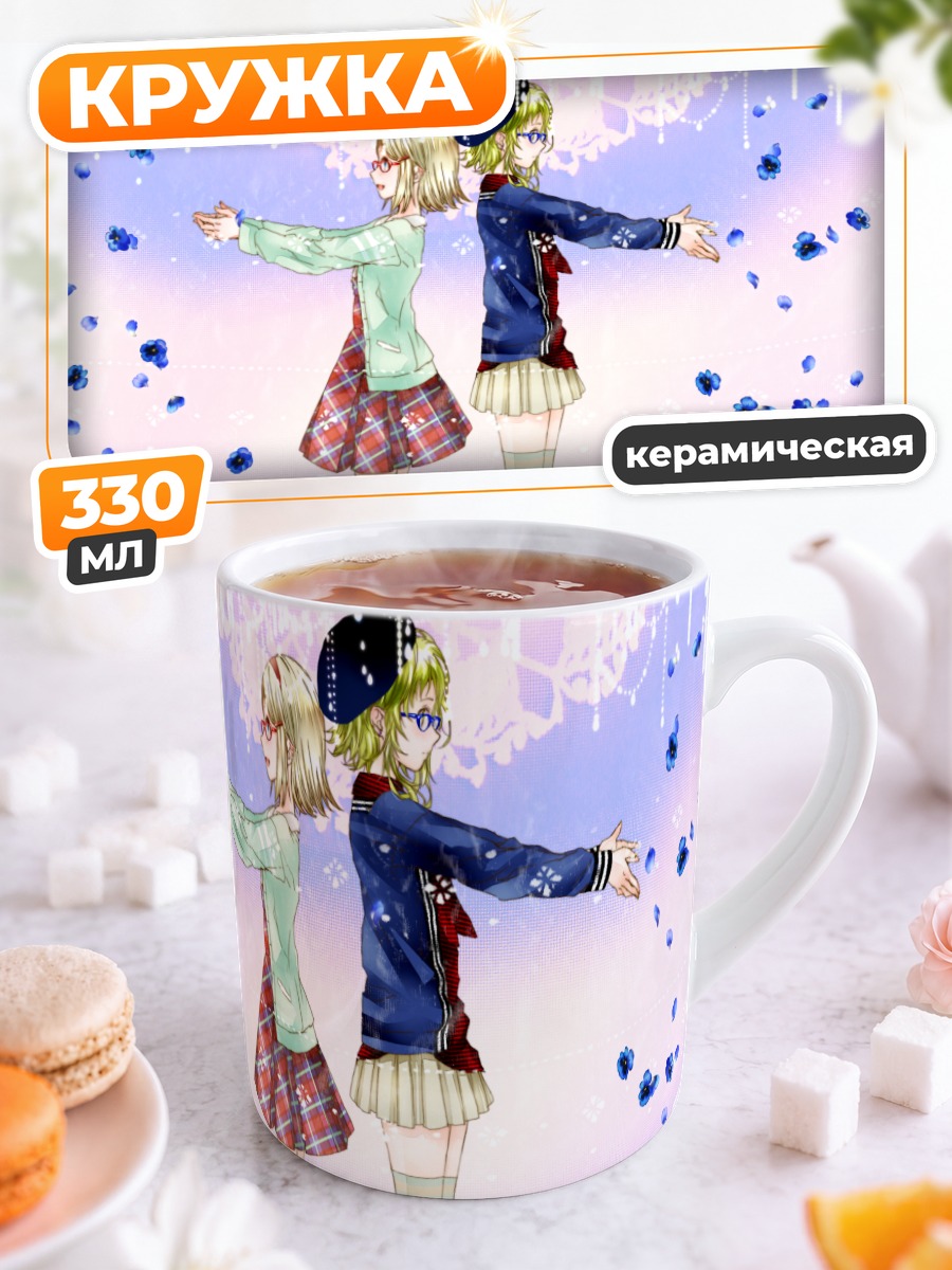 Кружка керамическая Гуми и Рин