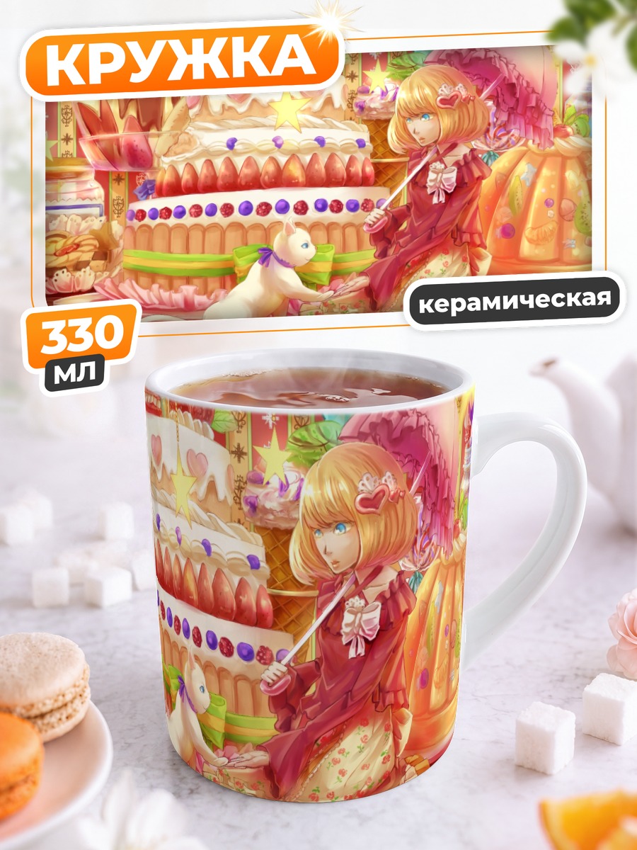 Кружка керамическая Кот и торт