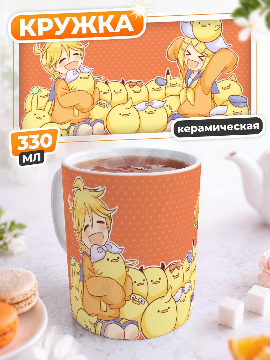 Кружка керамическая Рин и Лен Кагаминэ