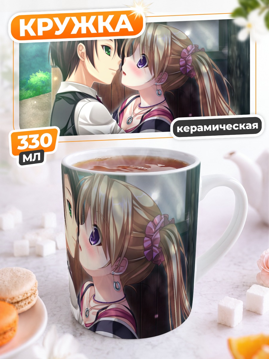 Кружка керамическая Карен Куджо и Хифуми