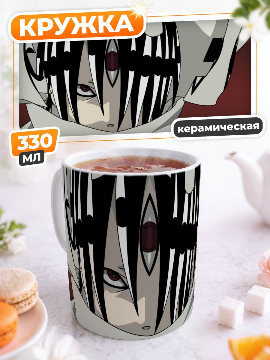Кружка керамическая Ашура из Soul Eater