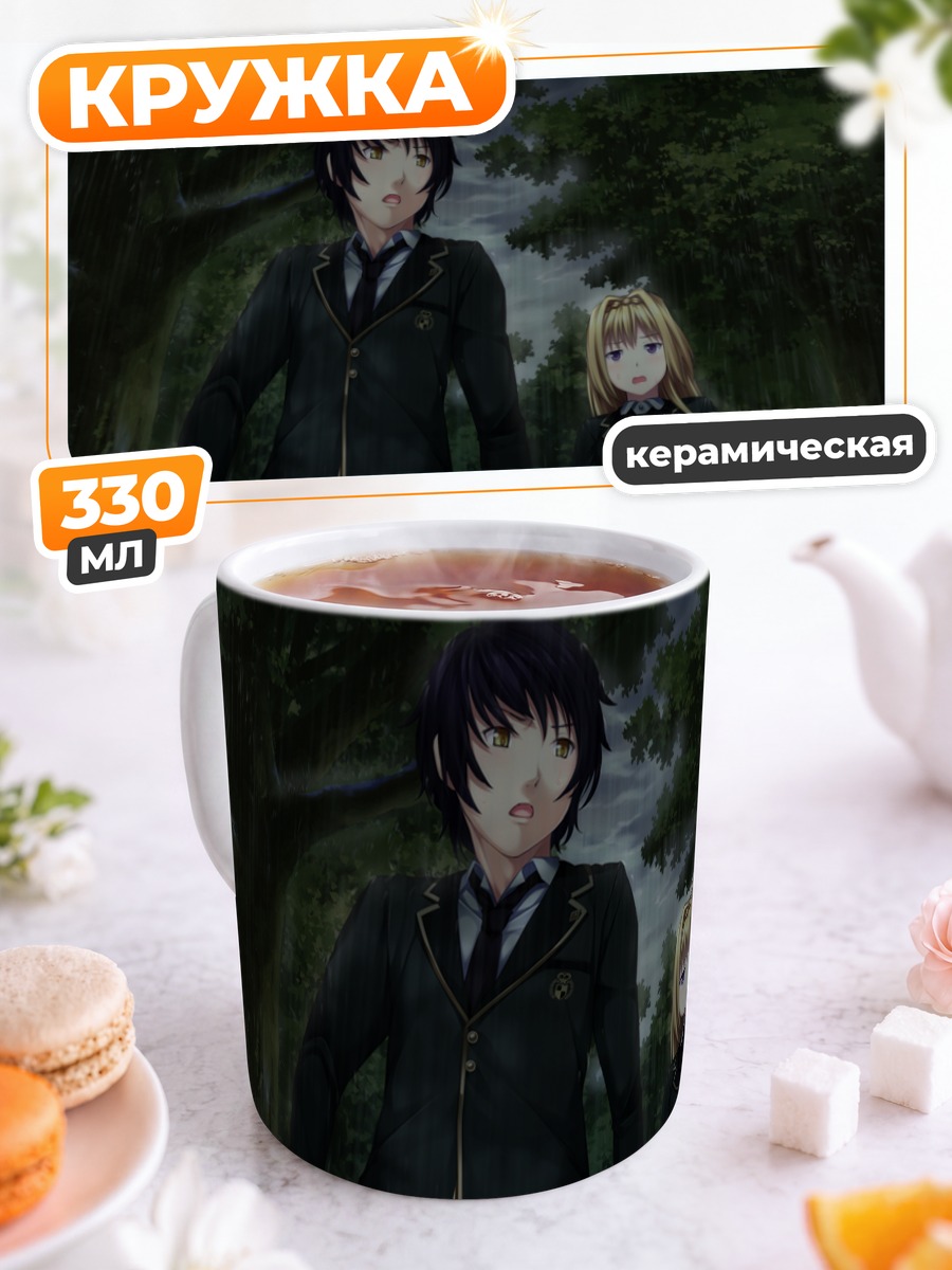 Кружка керамическая Кохаруби и Рей