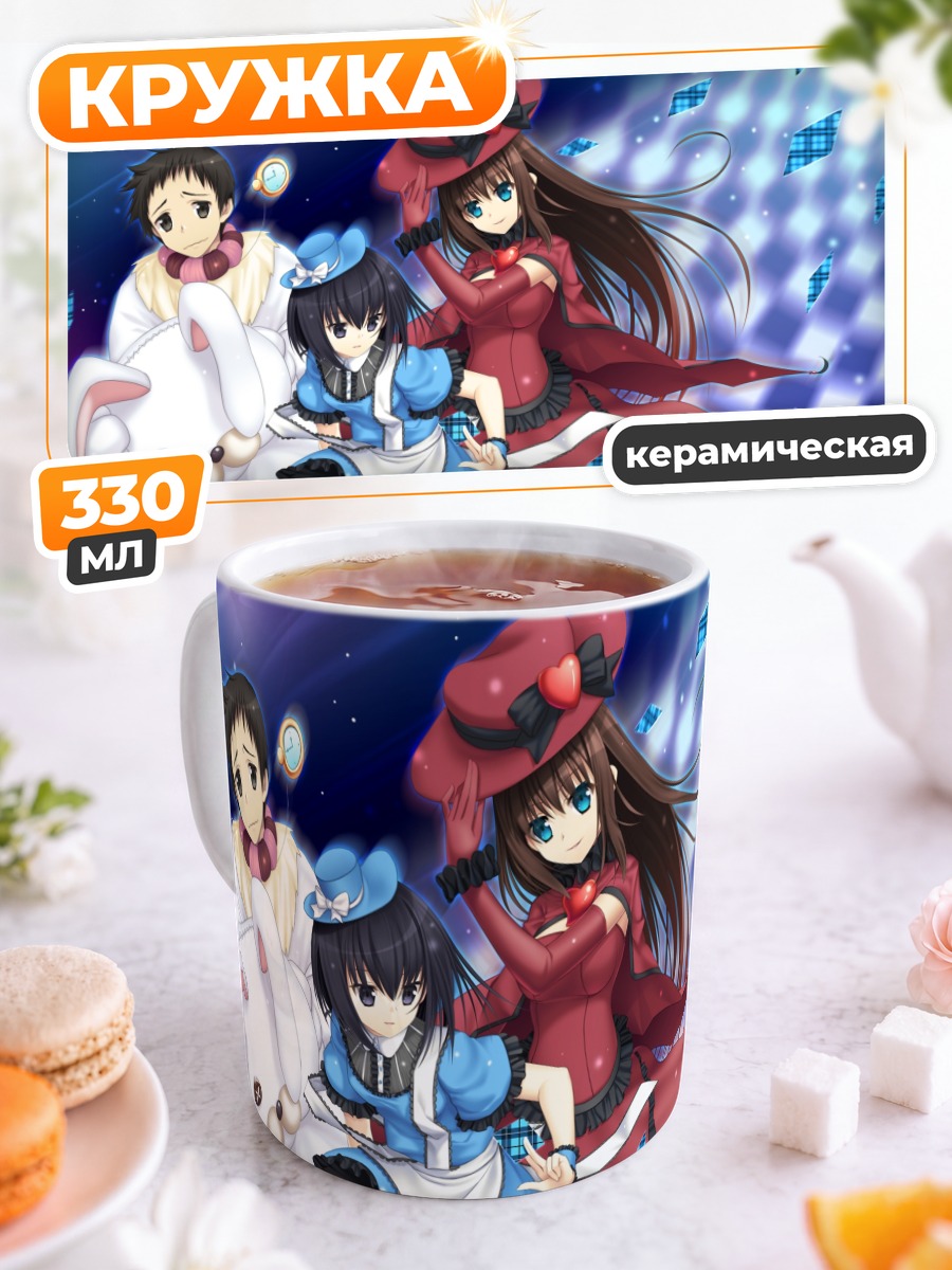 Кружка керамическая Аозаки Аоко и Алиса