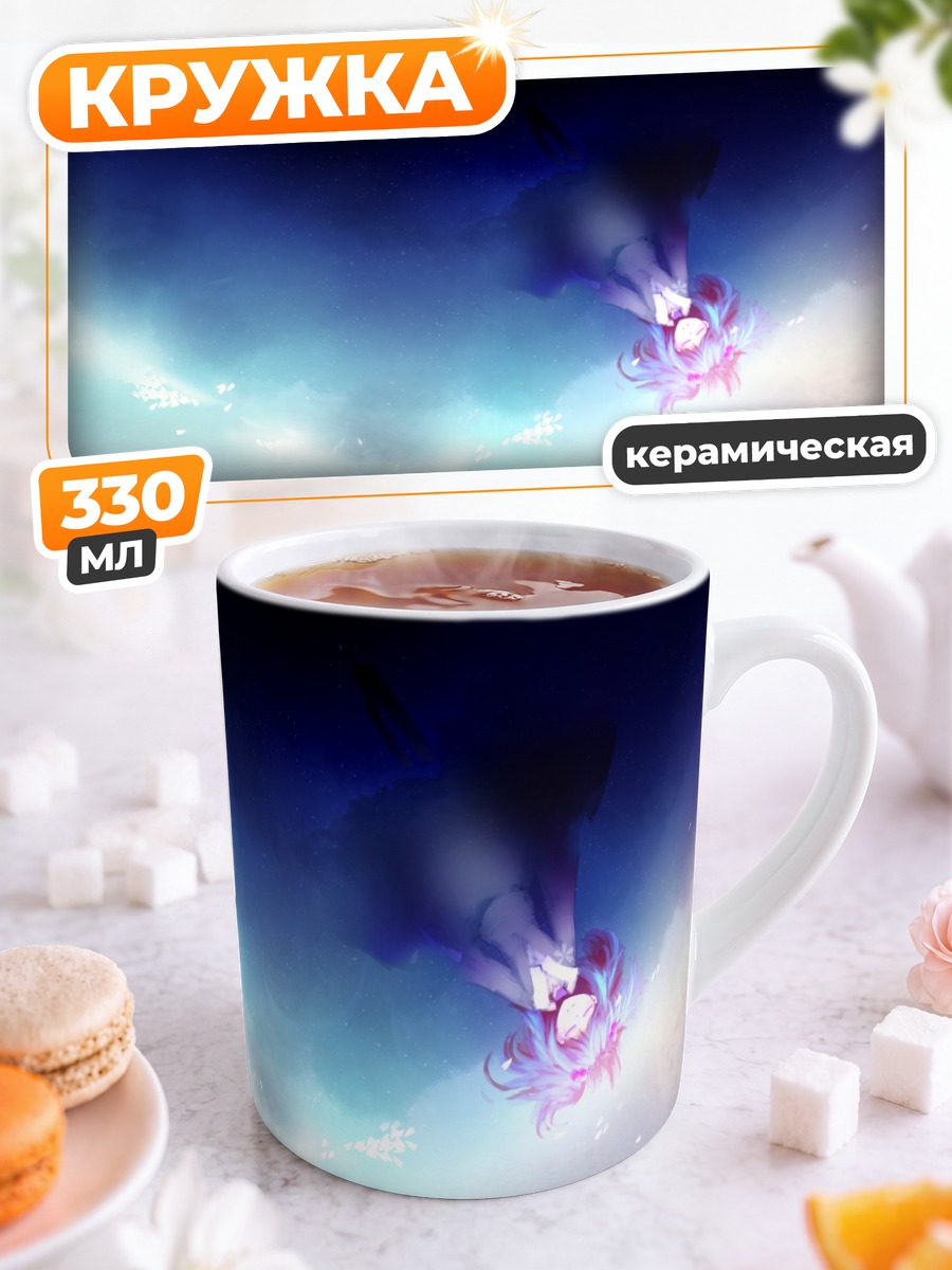 Кружка керамическая Нитори Каваширо в небе