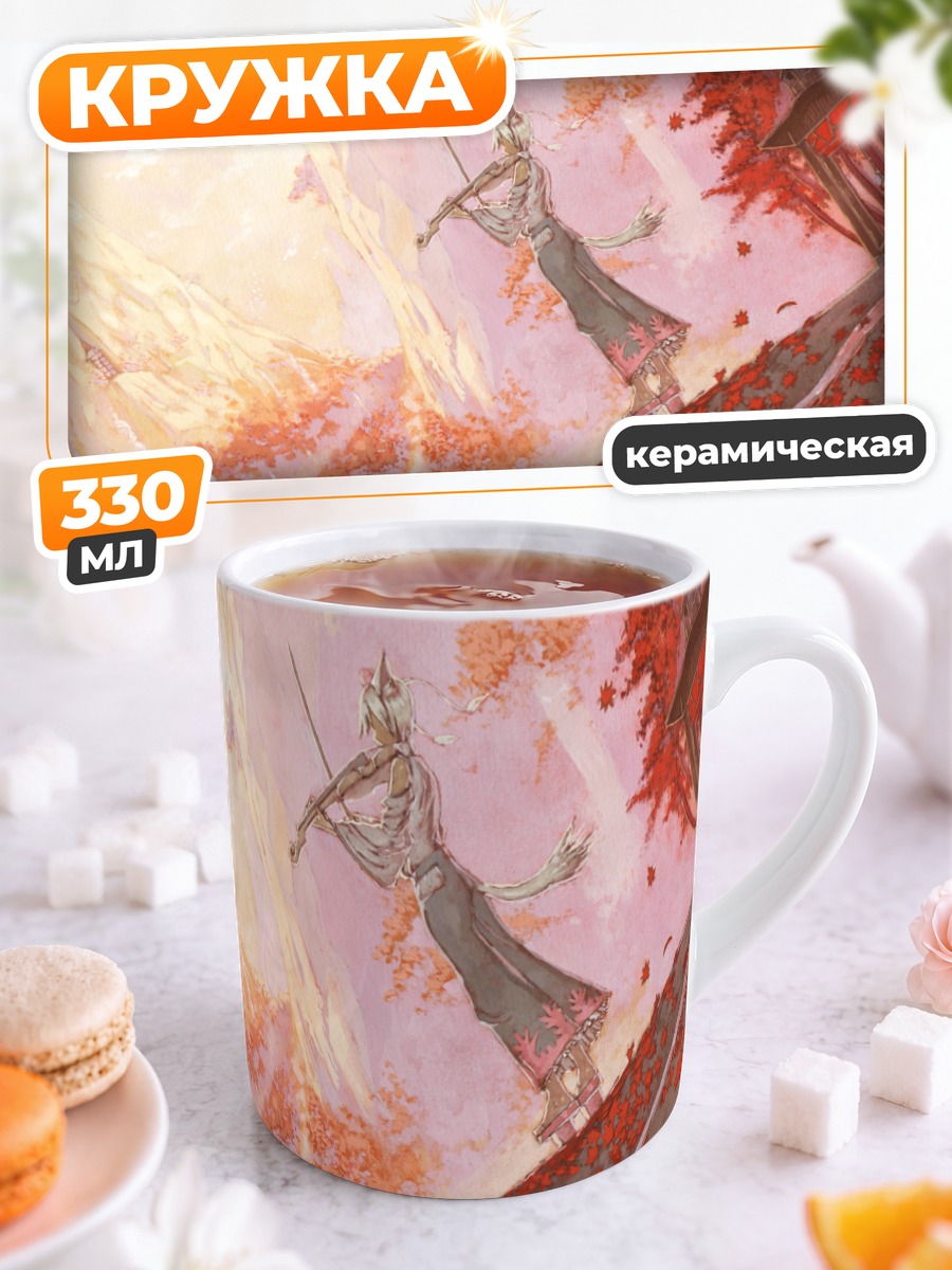 Кружка керамическая Момидзи Инубасири в клёнах