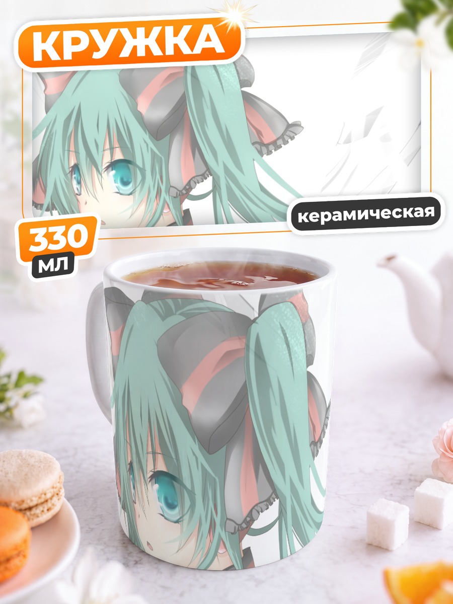 Кружка керамическая Мику Хацунэ