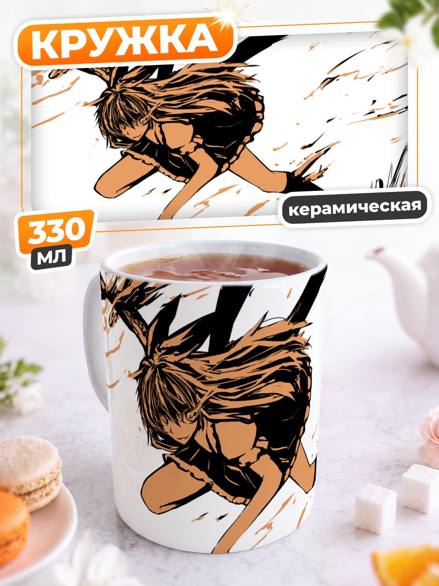 Кружка керамическая Уцухо Рэйудзи в полете