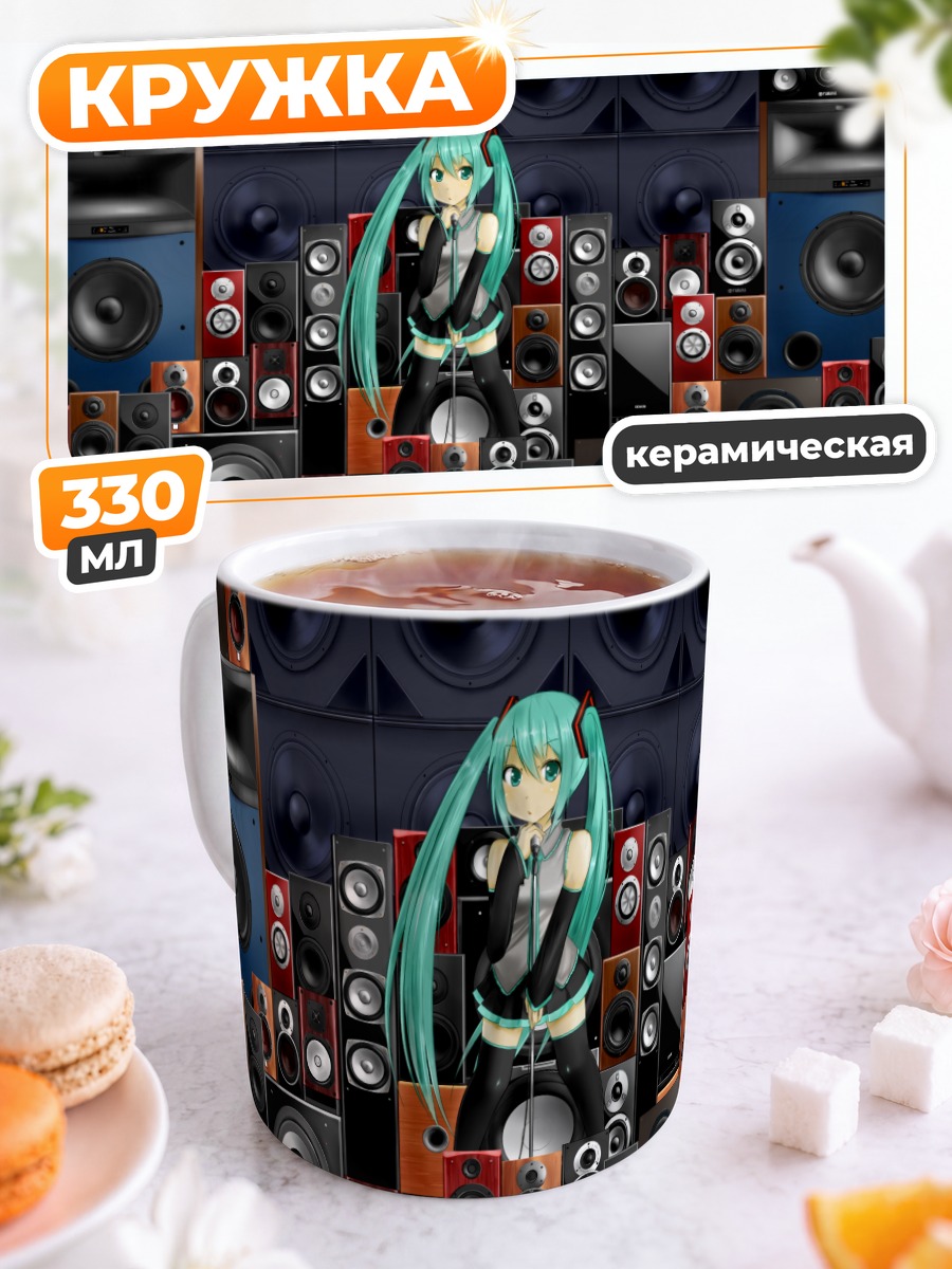 Кружка керамическая Мику Хацунэ и колонки