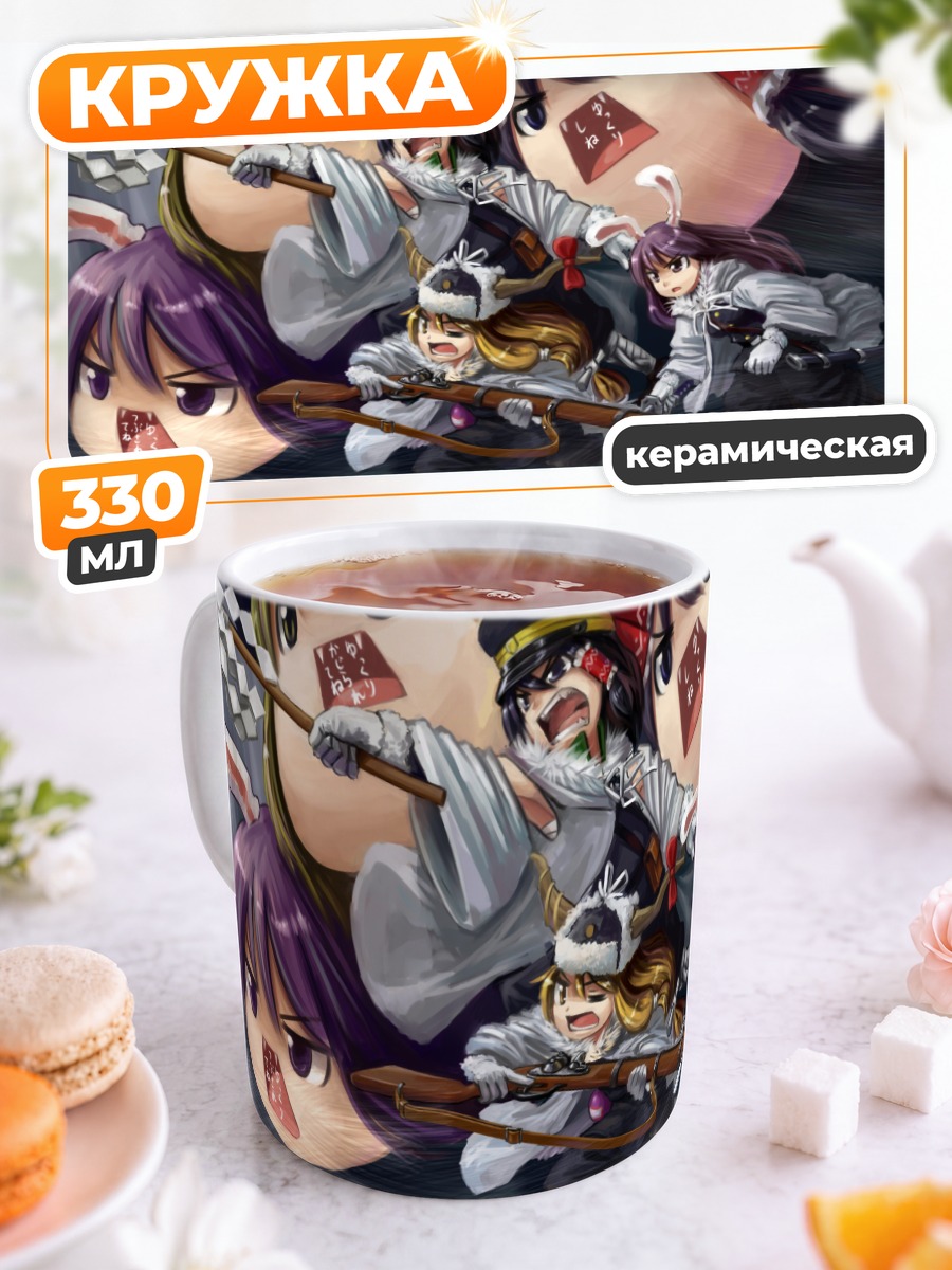 Кружка керамическая Рейму Хакурей и подруги