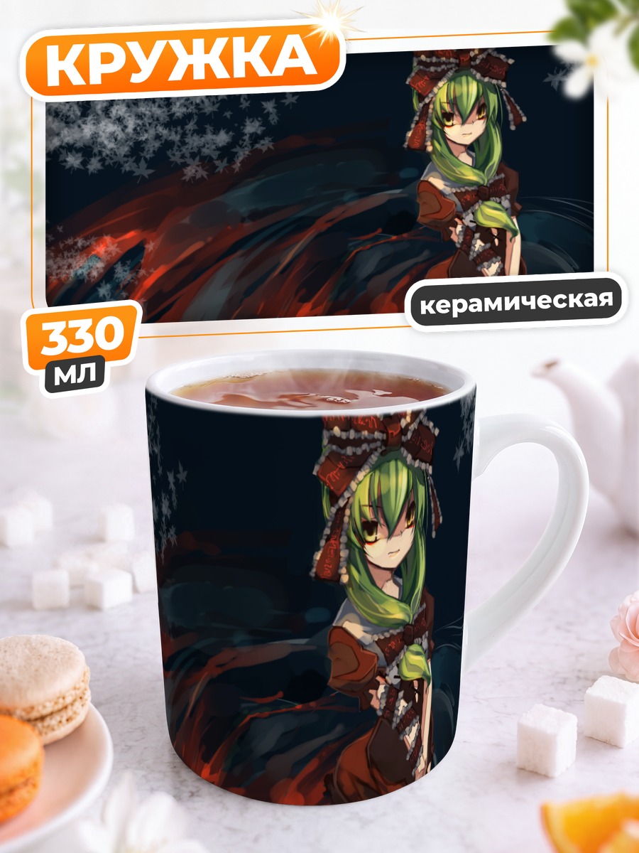 Кружка керамическая Хина Кагияма в вихре