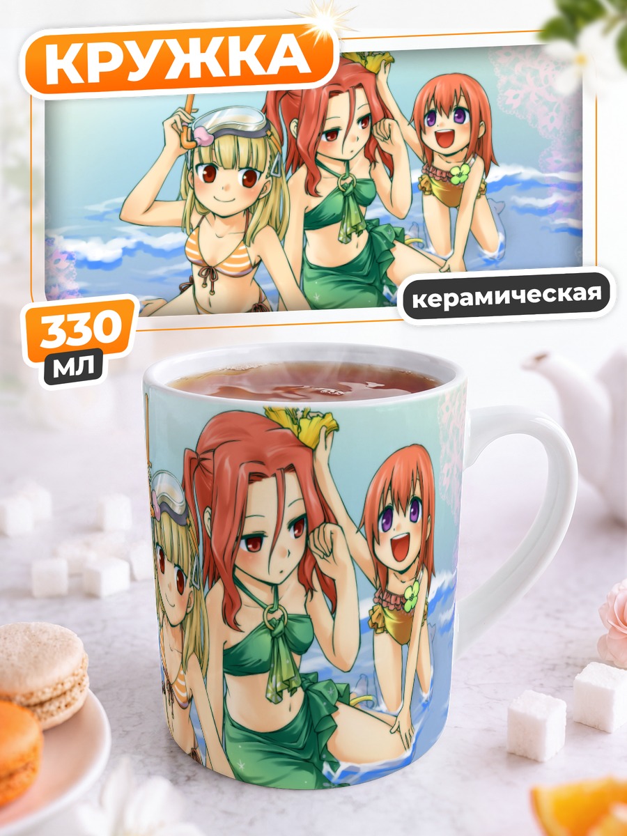 Кружка керамическая Кэнди на пляже