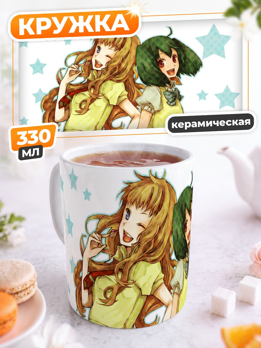 Кружка керамическая Ранка Ли и Шерил Ном