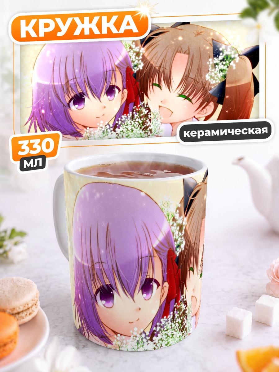 Кружка керамическая Рин Тосака и Сакура