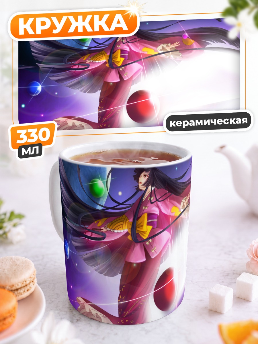 Кружка керамическая Хорайсан Кагуя в космосе