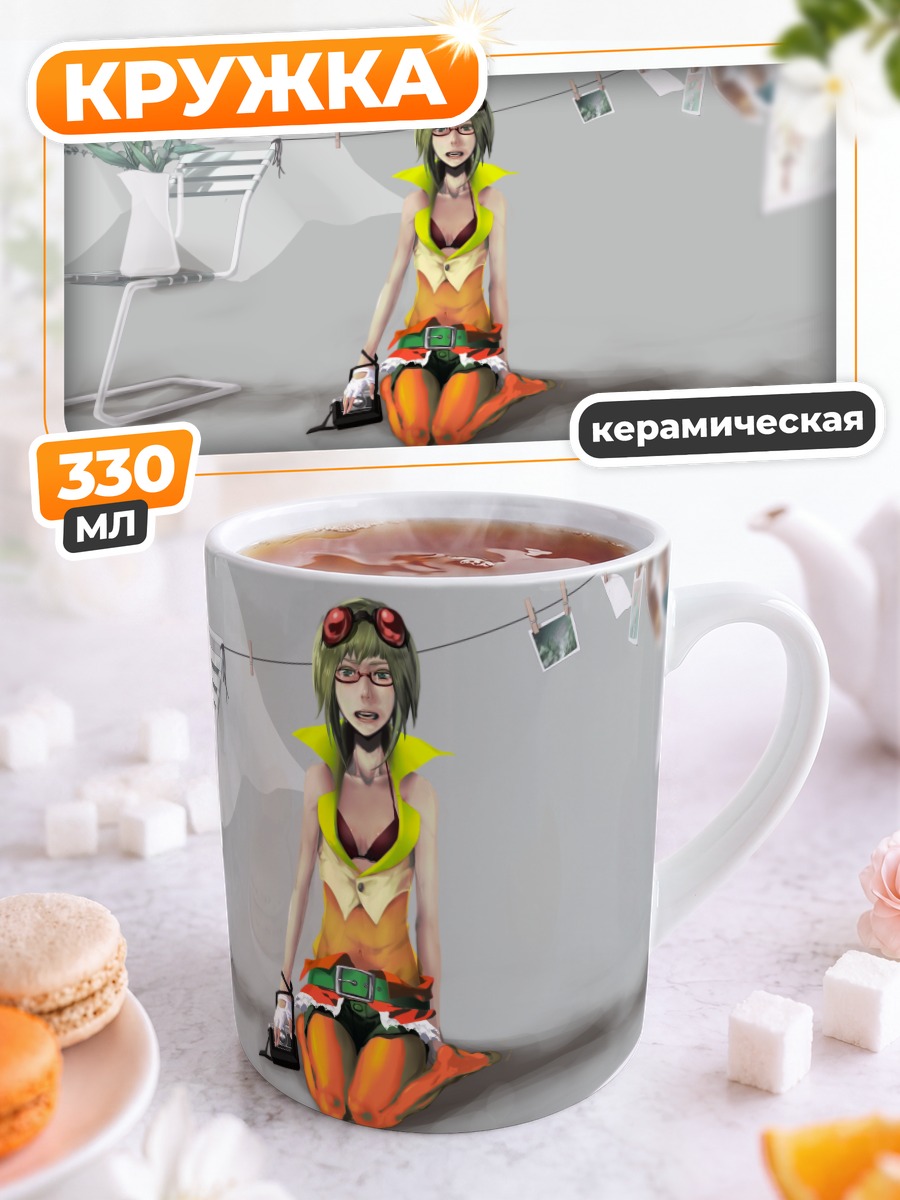 Кружка керамическая Гуми на отдыхе