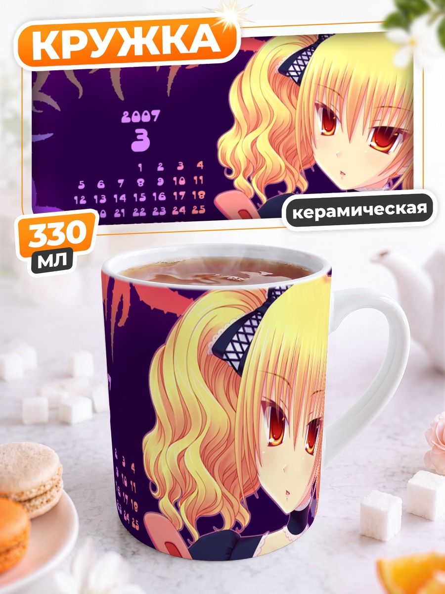 Кружка керамическая Блондинка с зайцем