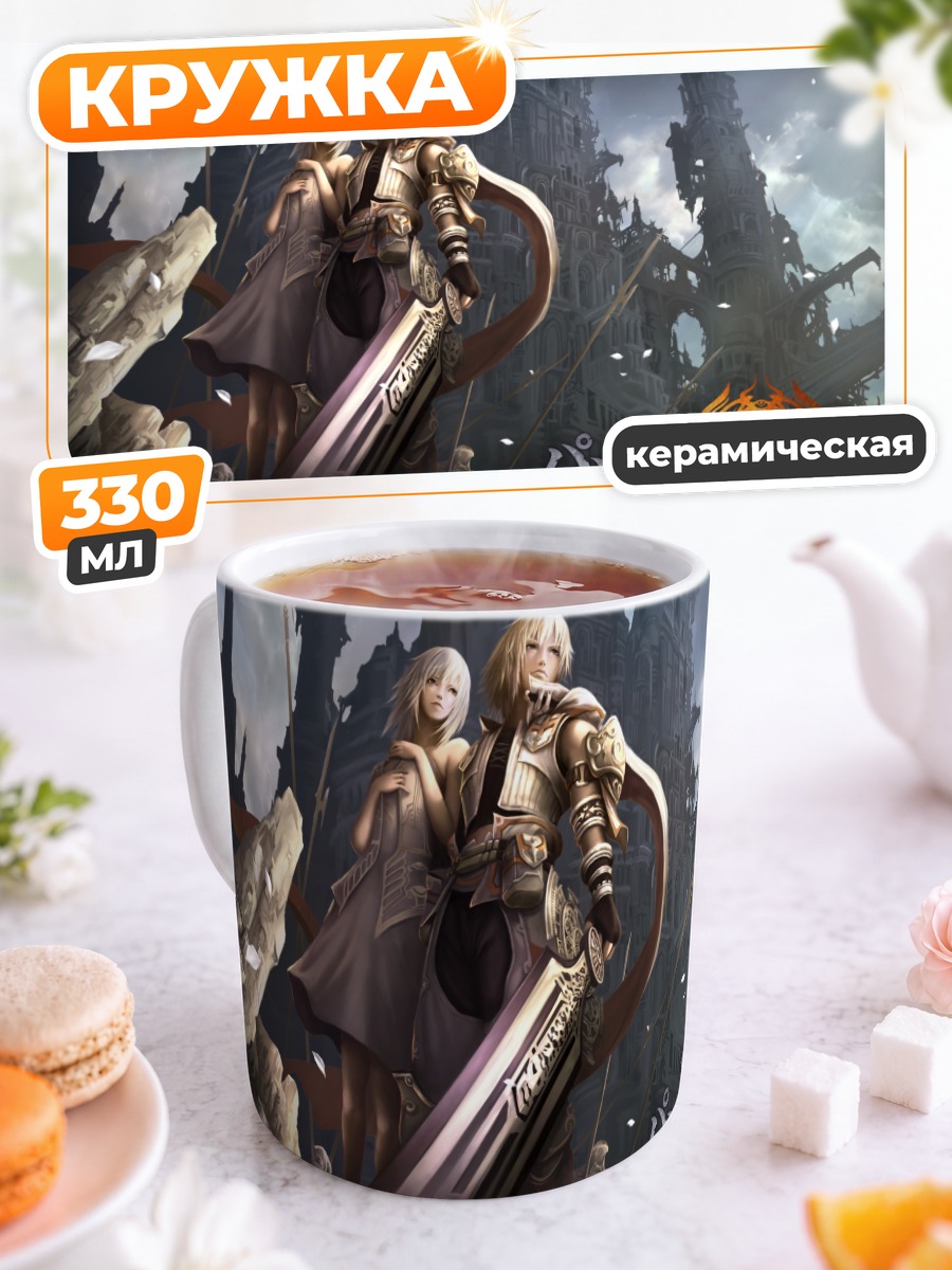Кружка керамическая Церес и Энде