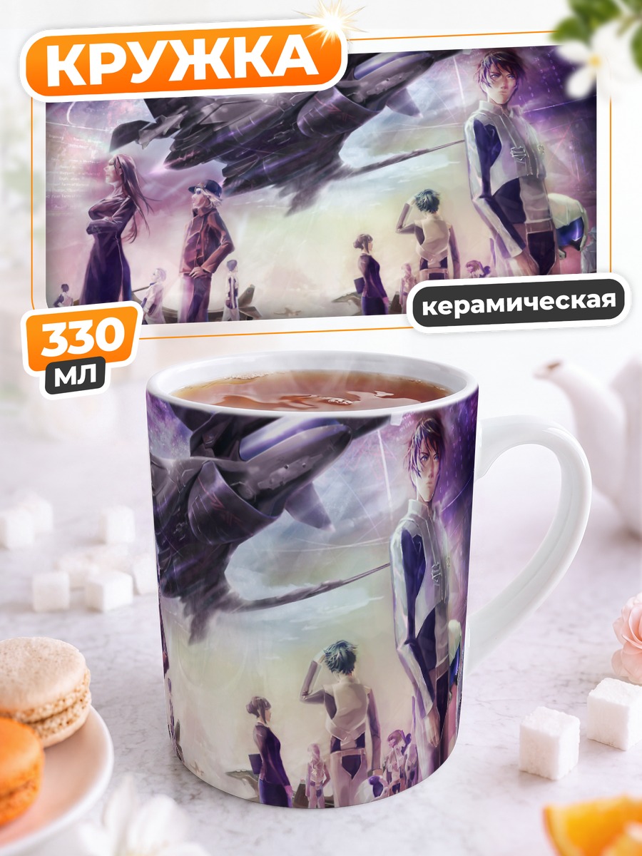 Кружка керамическая Юкикадзе в небе