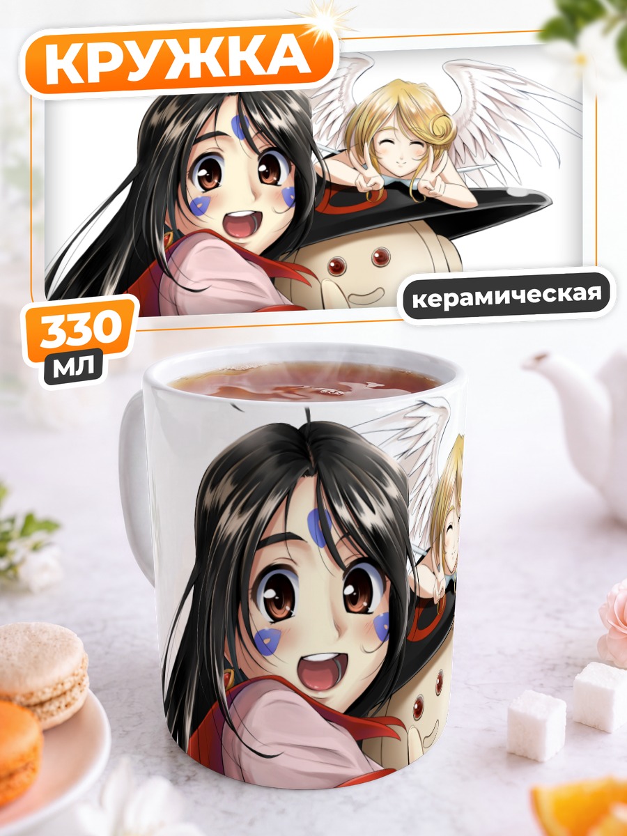 Кружка керамическая Скульд и ангел