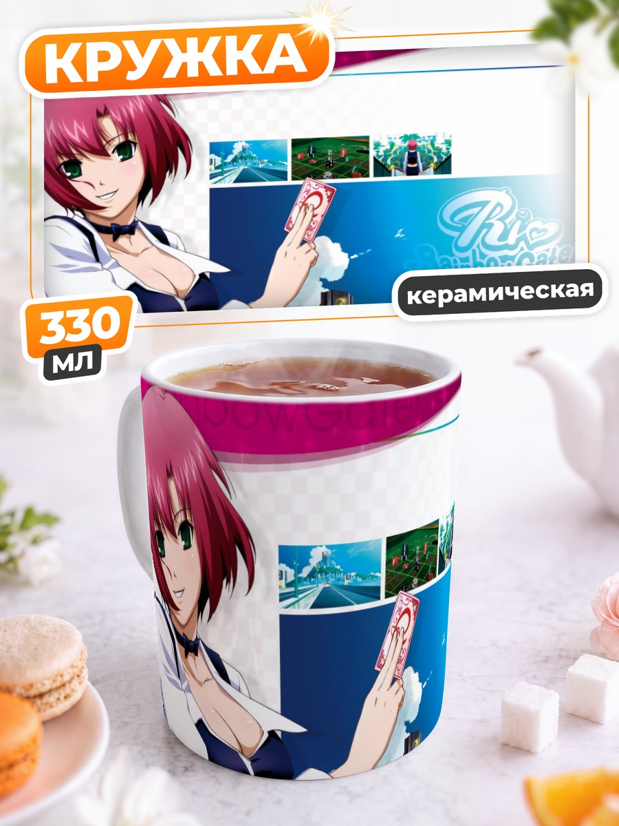 Кружка керамическая Рио с картой