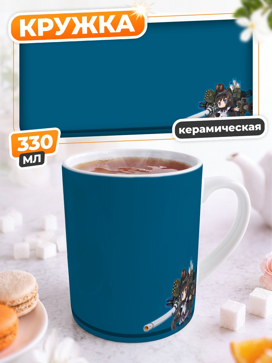 Кружка керамическая Хомура Акэми с оружием