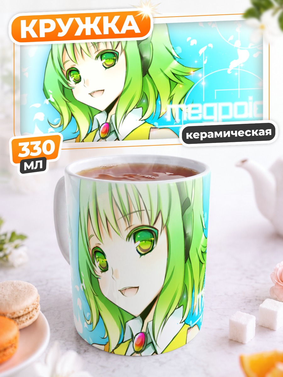Кружка керамическая Гуми в желтом