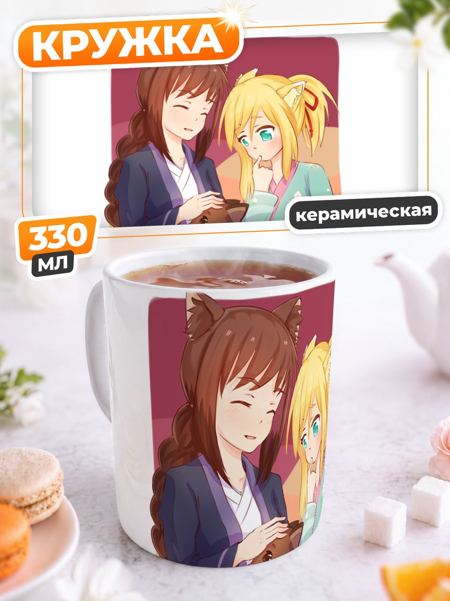 Кружка керамическая Бриош д'Аркиен и Юкикадзе