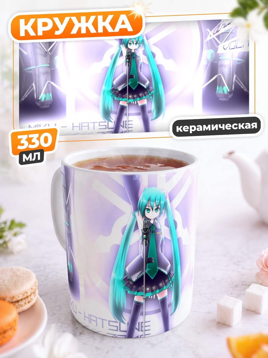 Кружка керамическая Мику Хацунэ на сцене
