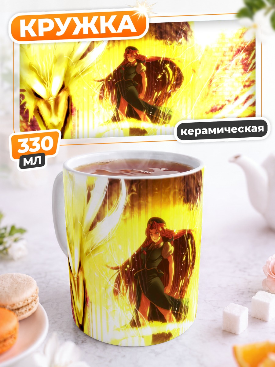Кружка керамическая Хон Мэйлин в огне