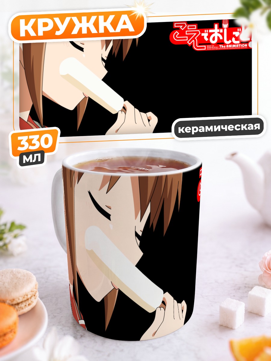 Кружка керамическая Канна Аояги с леденцом