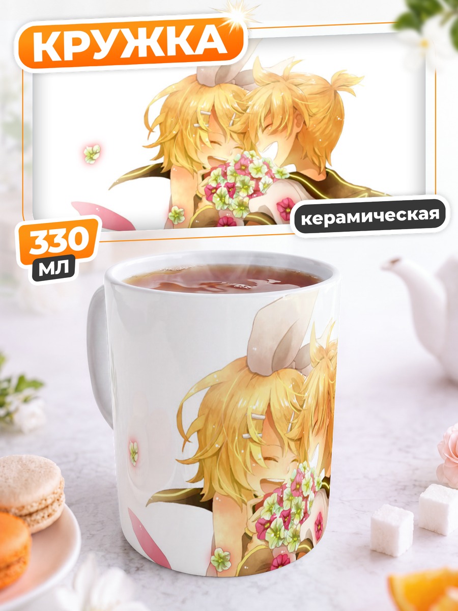 Кружка керамическая Рин и Лен Кагаминэ