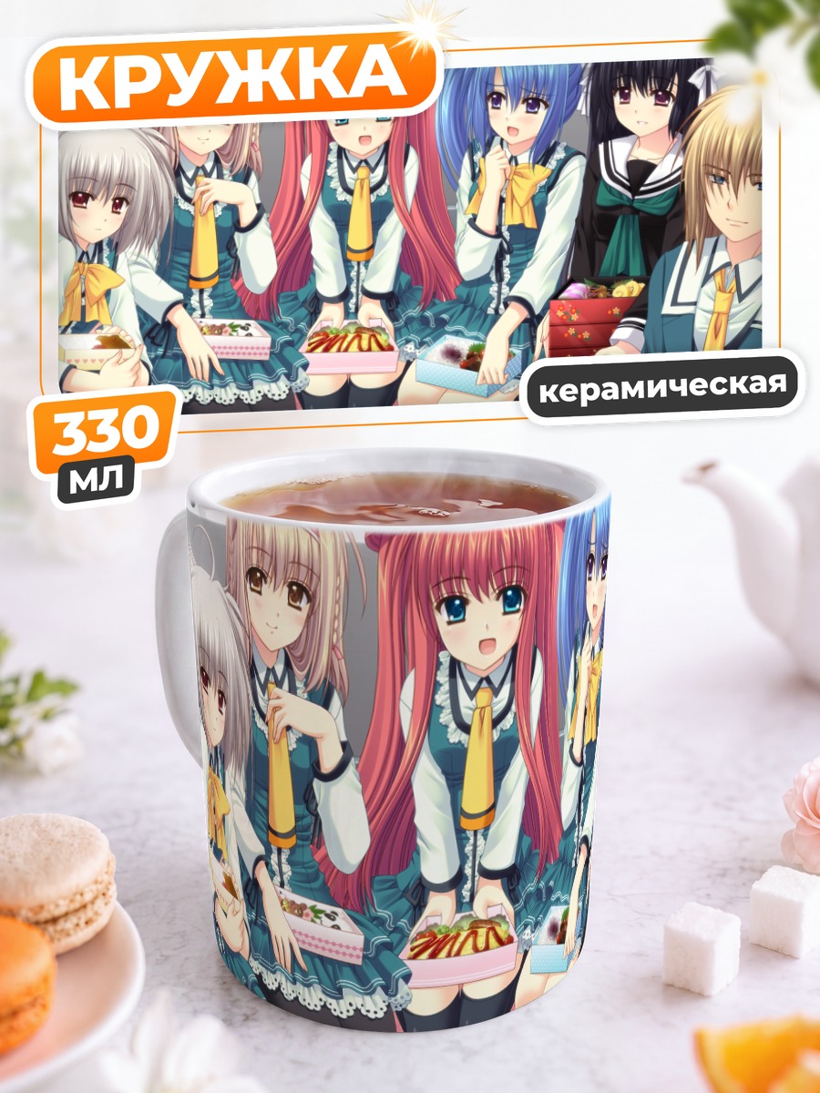 Кружка керамическая Девушки из Sekai Seifuku Kanojo