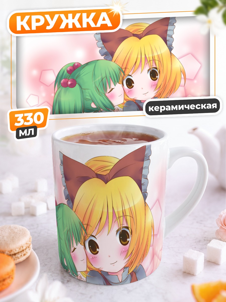 Кружка керамическая Кисуме и Ямаме